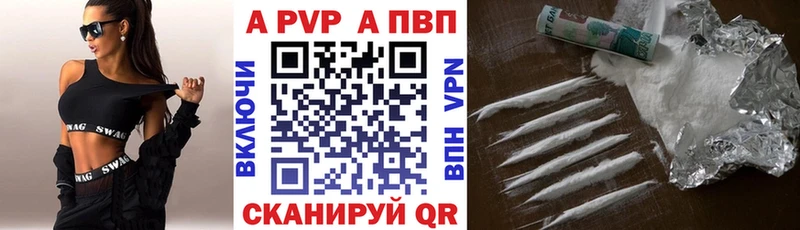 А ПВП VHQ  где купить наркоту  Красноперекопск 