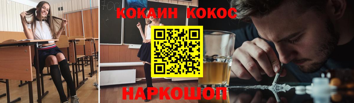 Красноперекопск  Cocaine FishScale  Cocaine 97%  COCAIN  Вход с VPN 