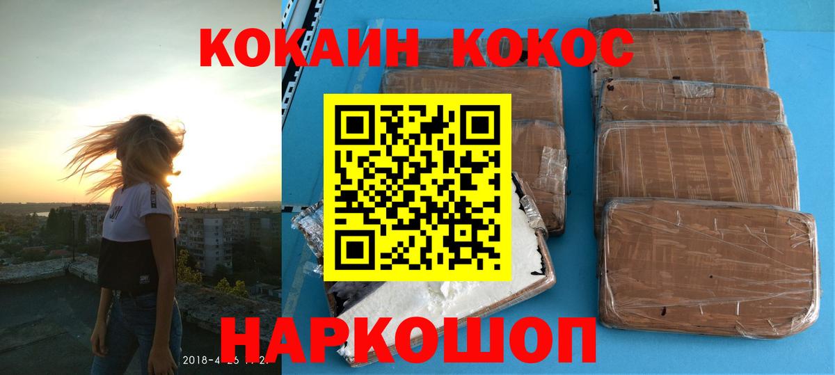 Кетамин Красноперекопск