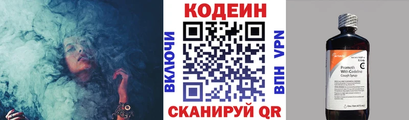 Кодеиновый сироп Lean напиток Lean (лин)  купить  сайты  Красноперекопск 
