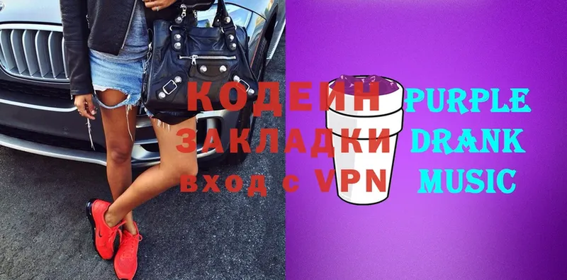 мега вход  Красноперекопск  Кодеин Purple Drank  где продают наркотики 