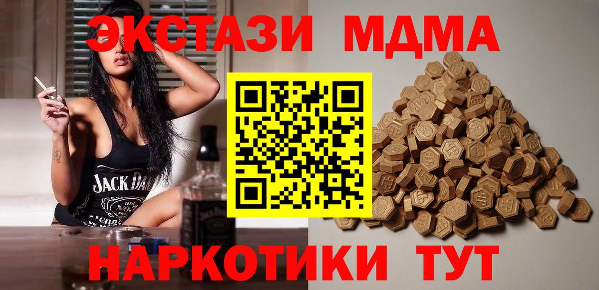 Экстази XTC Красноперекопск