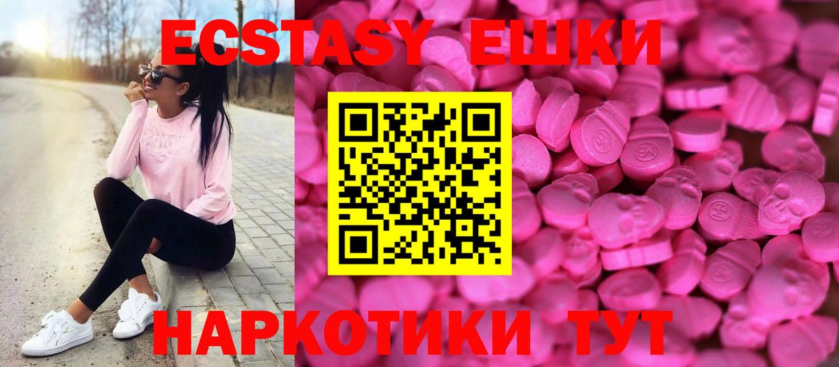 Экстази  ЭКСТАЗИ Дубай  Ecstasy louis Vuitton  Вход с VPN  Красноперекопск 