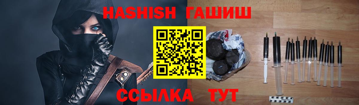 Гашиш гашик  ГАШИШ  Красноперекопск  Гашиш hashish  Вход с VPN 