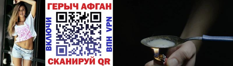 наркошоп Красноперекопск Героин белый