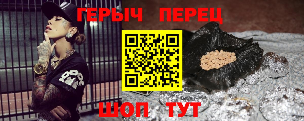 ГЕРОИН афганец  Вход с VPN  Красноперекопск 