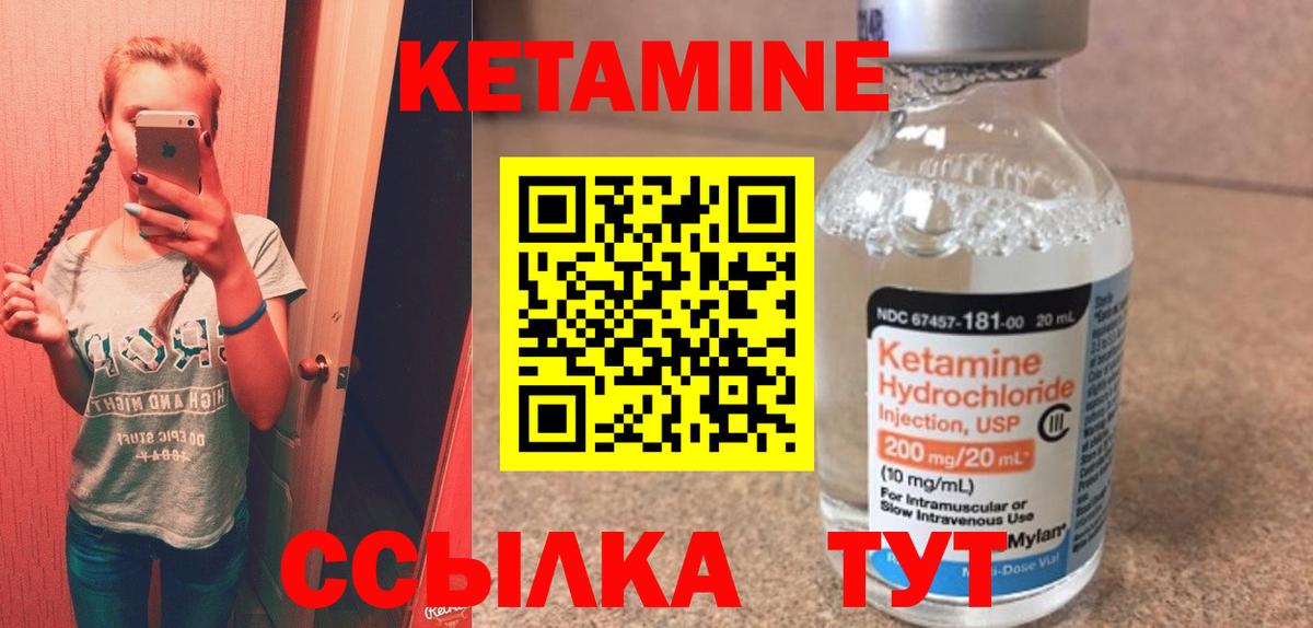 КЕТАМИН ketamine Красноперекопск