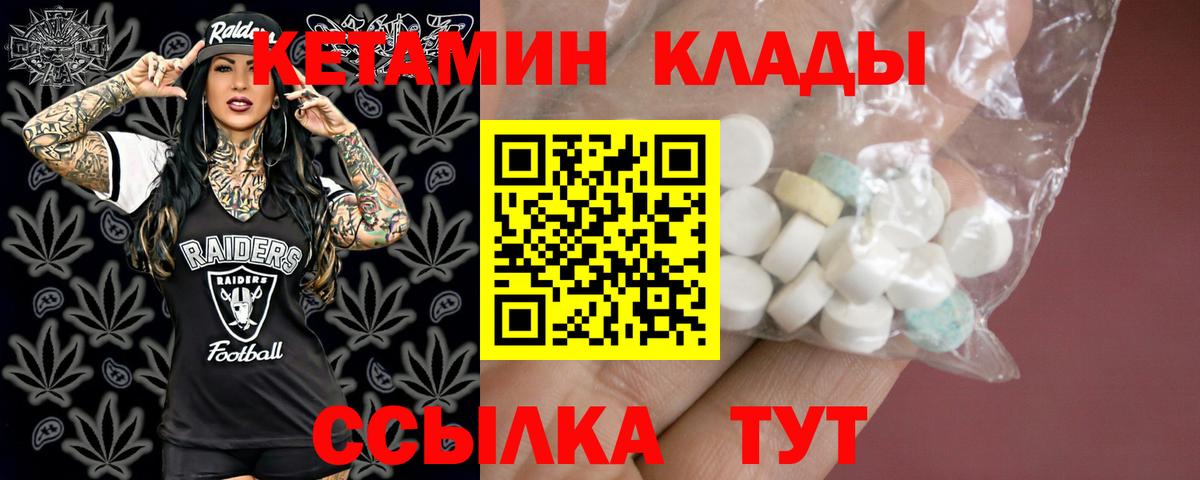 КЕТАМИН ketamine  Кетамин VHQ  Красноперекопск  Вход с VPN 