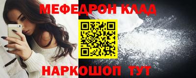мефедрон Канаш