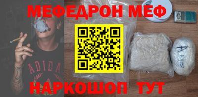 мефедрон Канаш