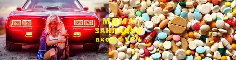 MDMA кристаллы  закладка  Красноперекопск 