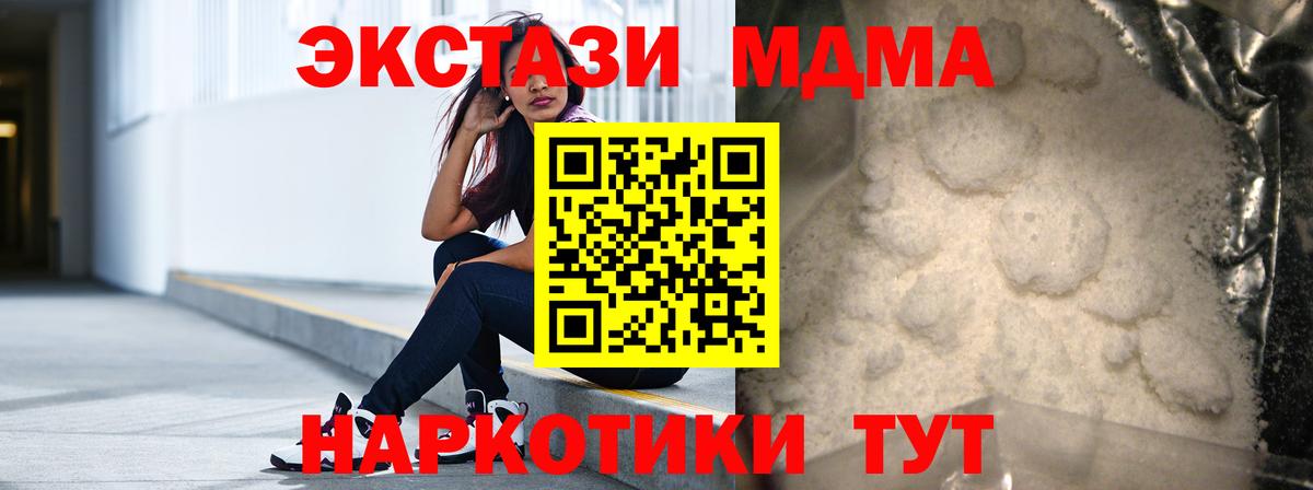 MDMA crystal  MDMA VHQ  Вход с VPN  Красноперекопск 