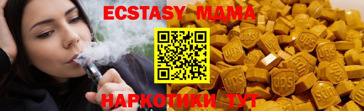MDMA молли Красноперекопск