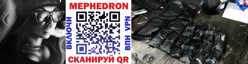 Меф VHQ  ссылка на мегу как зайти  Красноперекопск 
