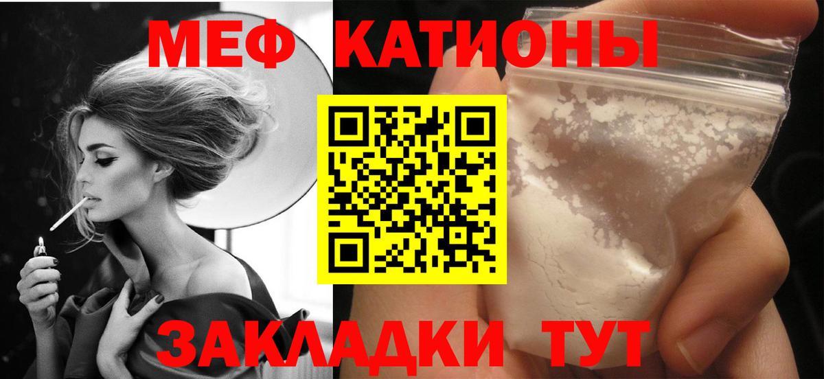 Меф  Мефедрон мука  Вход с VPN  МЯУ-МЯУ  Красноперекопск  Меф mephedrone 