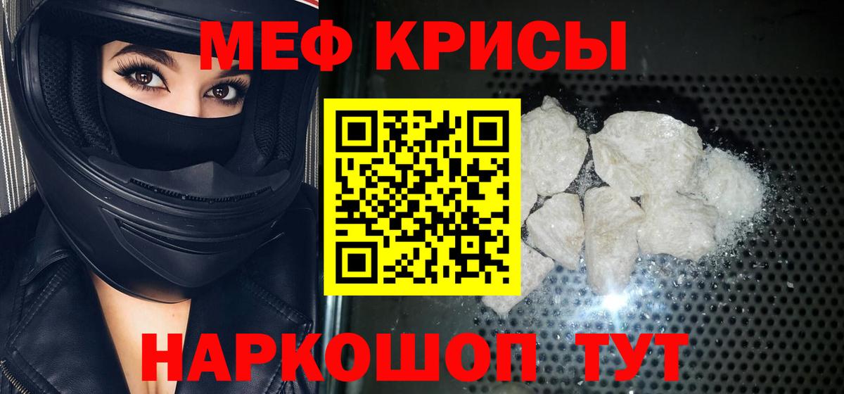 МЕФ мука Красноперекопск