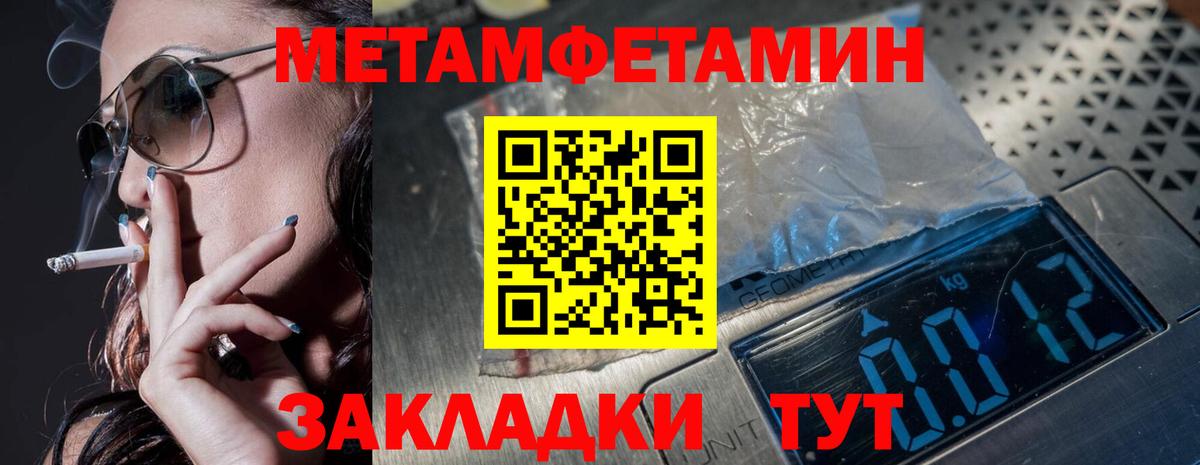 Красноперекопск  Метамфетамин витя  МЕТАМФЕТАМИН  Вход с VPN 