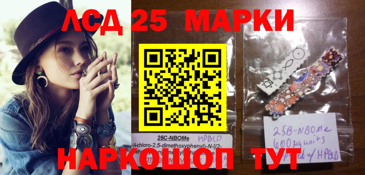 Марки 25I-NBOMe 1,8мг  Марки 25I-NBOMe 1,8мг  Марки NBOMe  Вход с VPN  Красноперекопск 